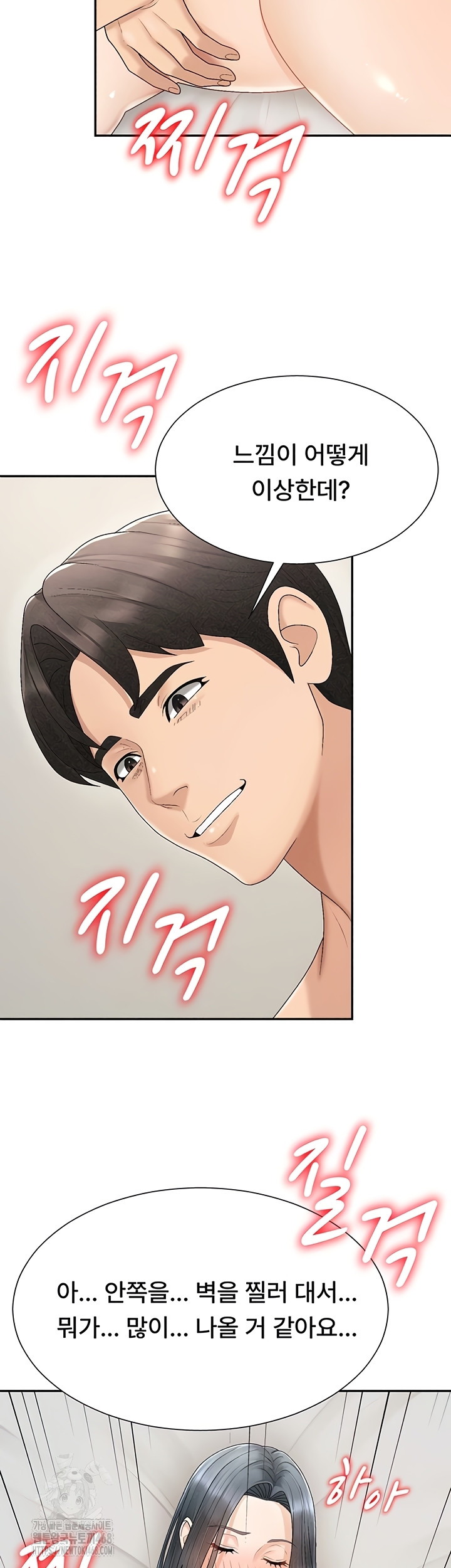 Pay With Your Body Raw Chapter 31 Page 28