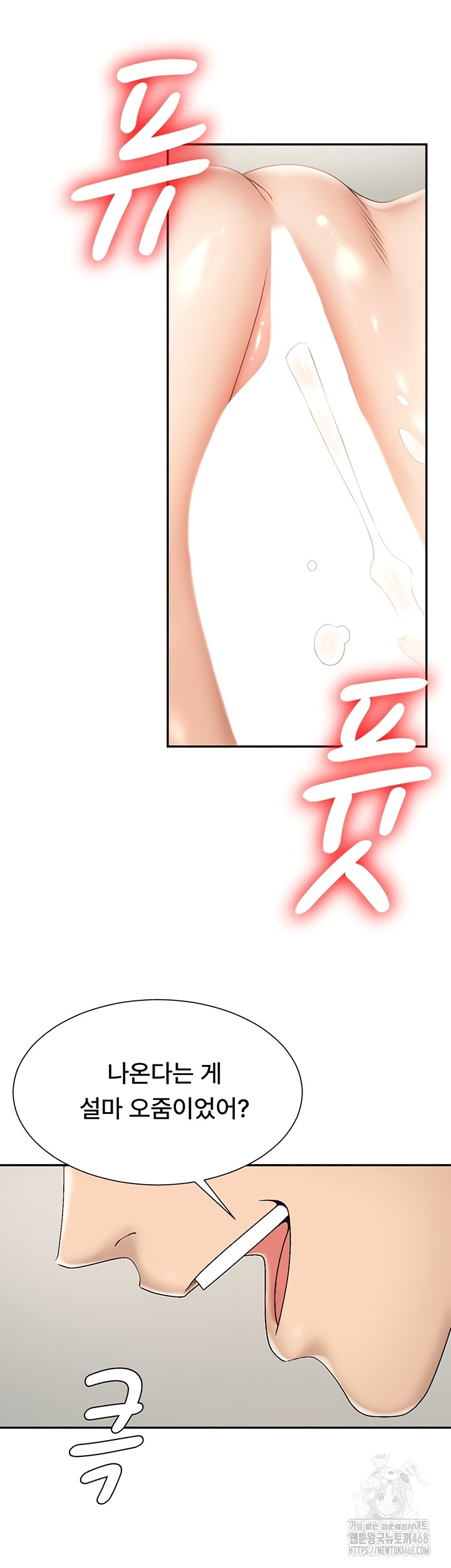 Pay With Your Body Raw Chapter 31 Page 30