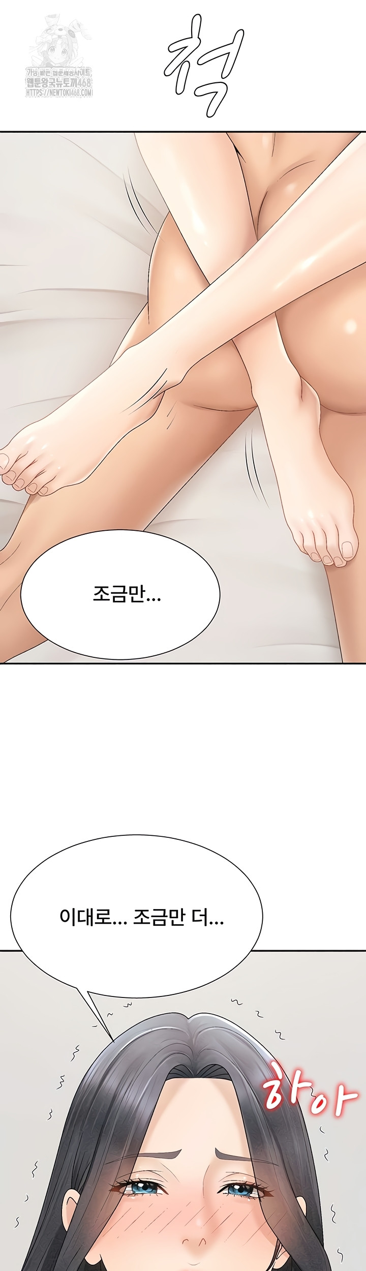 Pay With Your Body Raw Chapter 31 Page 35