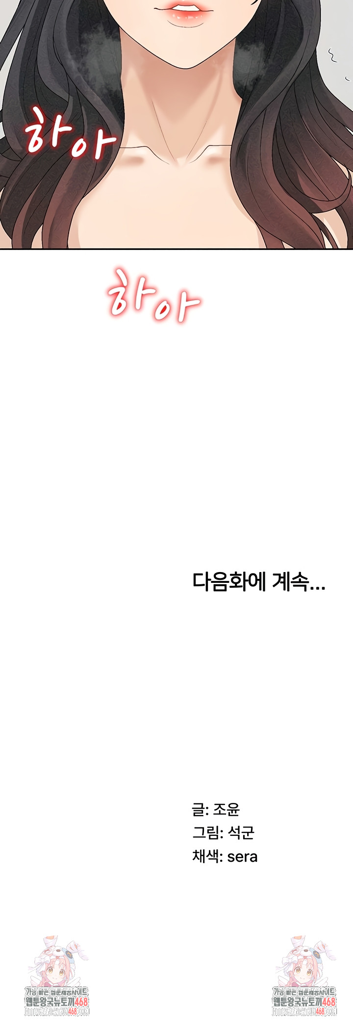 Pay With Your Body Raw Chapter 31 Page 36