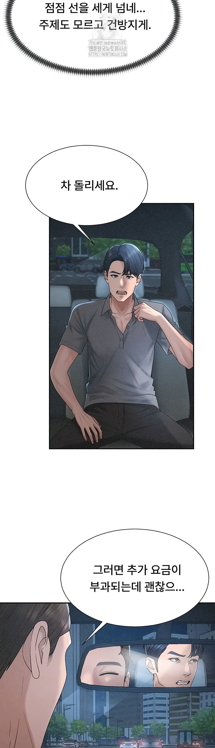 Pay With Your Body Raw Chapter 31 Page 5