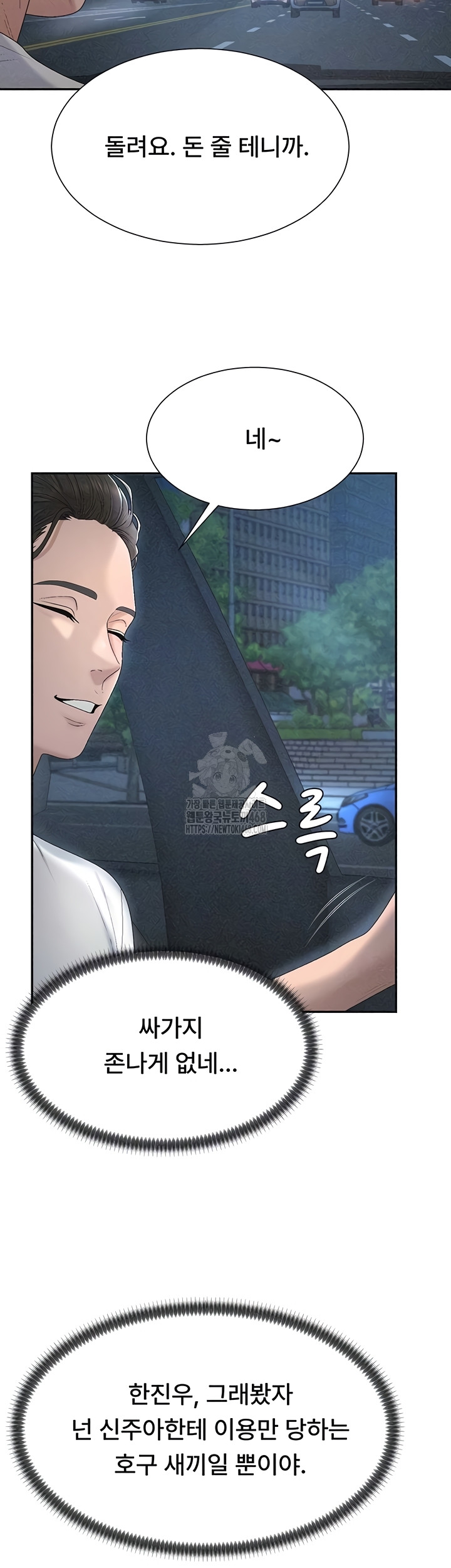 Pay With Your Body Raw Chapter 31 Page 6