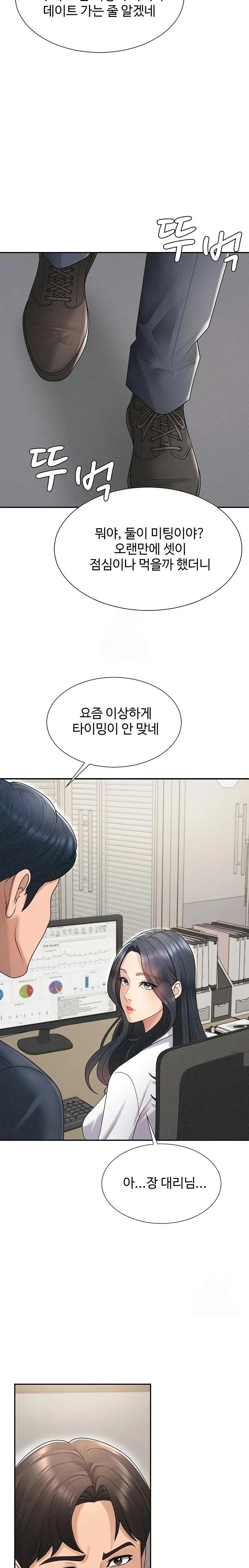 Pay With Your Body Raw Chapter 33 Page 10