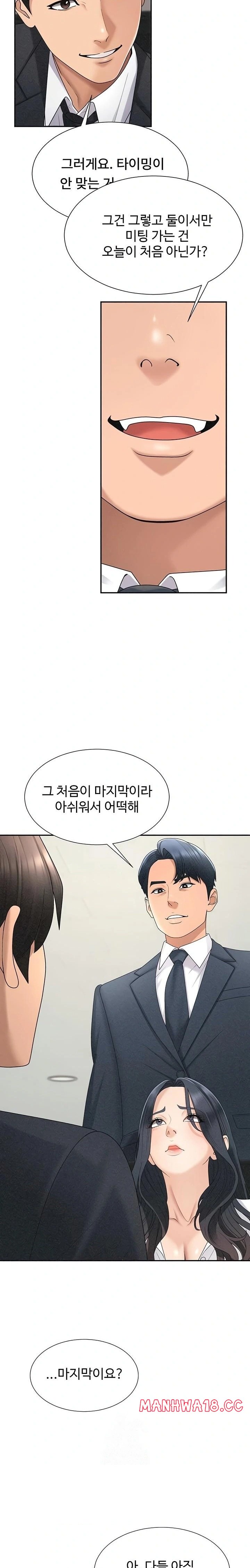 Pay With Your Body Raw Chapter 33 Page 11