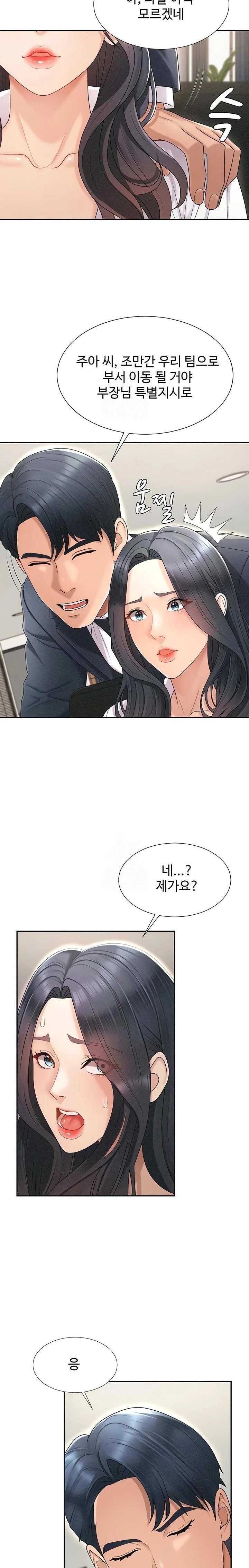 Pay With Your Body Raw Chapter 33 Page 12