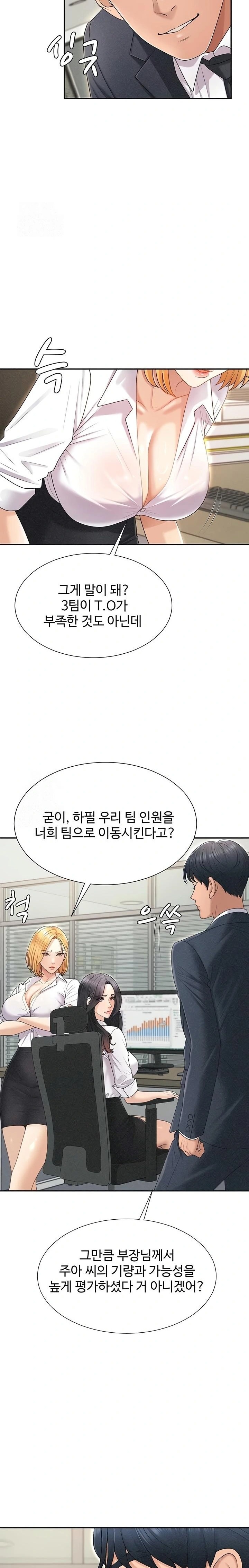 Pay With Your Body Raw Chapter 33 Page 13