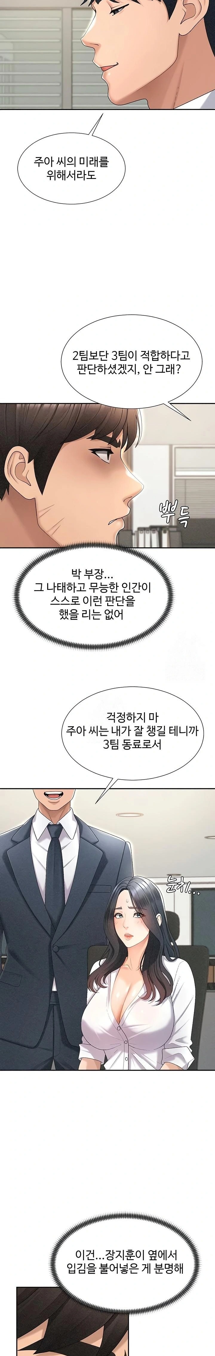 Pay With Your Body Raw Chapter 33 Page 14