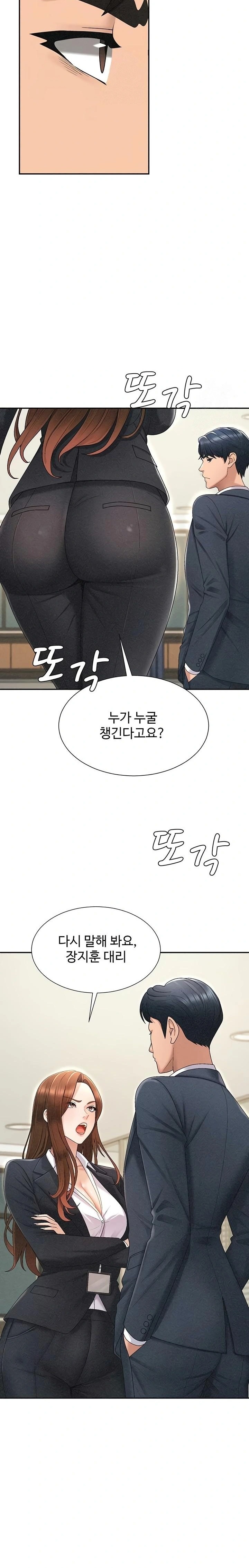 Pay With Your Body Raw Chapter 33 Page 15