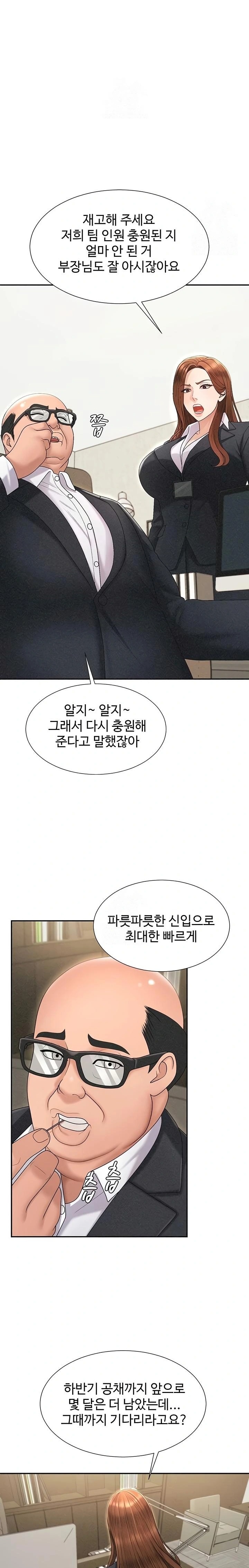 Pay With Your Body Raw Chapter 33 Page 16