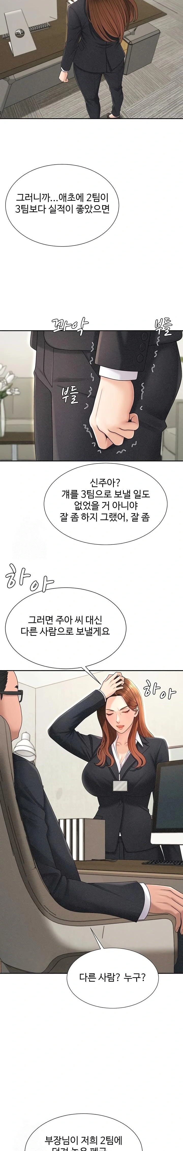 Pay With Your Body Raw Chapter 33 Page 17