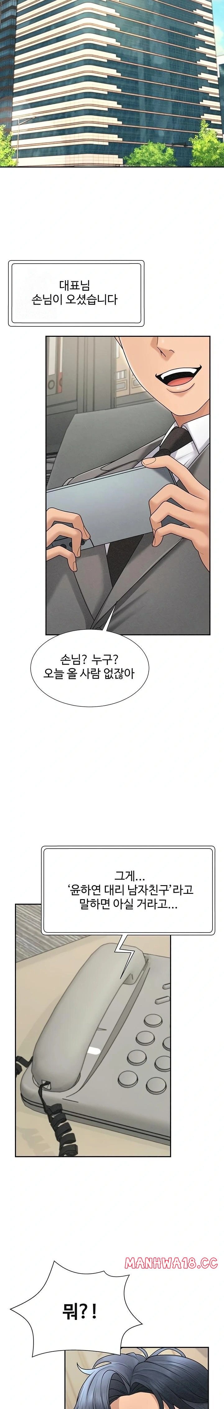 Pay With Your Body Raw Chapter 33 Page 21