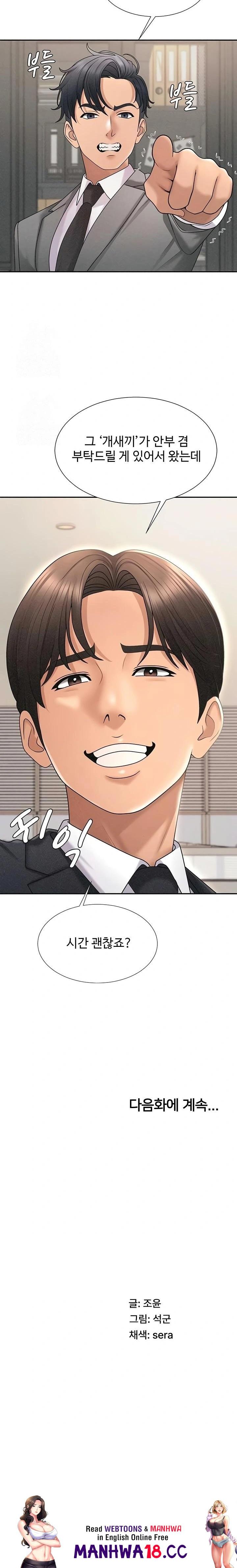 Pay With Your Body Raw Chapter 33 Page 23