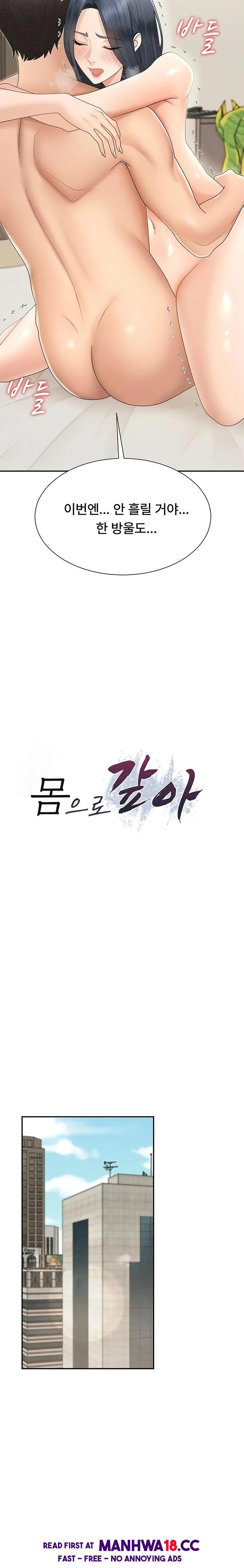 Pay With Your Body Raw Chapter 33 Page 3