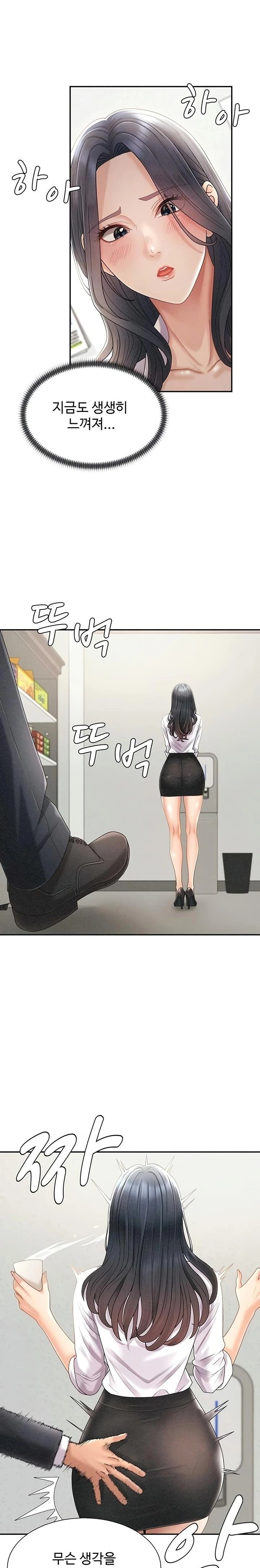 Pay With Your Body Raw Chapter 33 Page 5