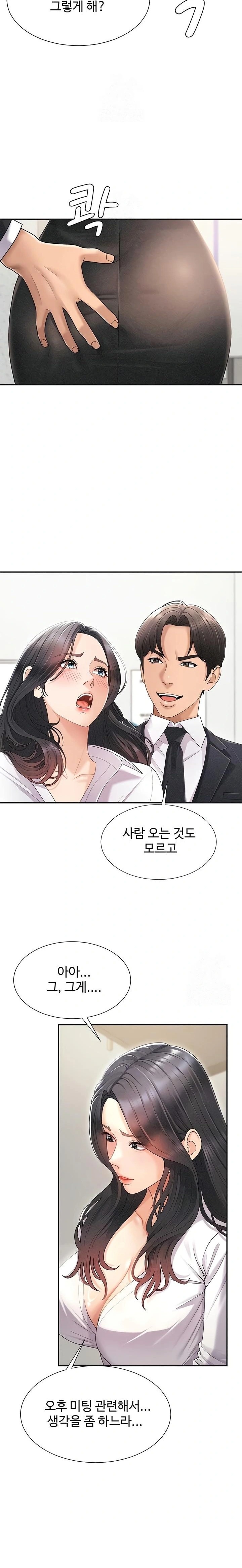 Pay With Your Body Raw Chapter 33 Page 6