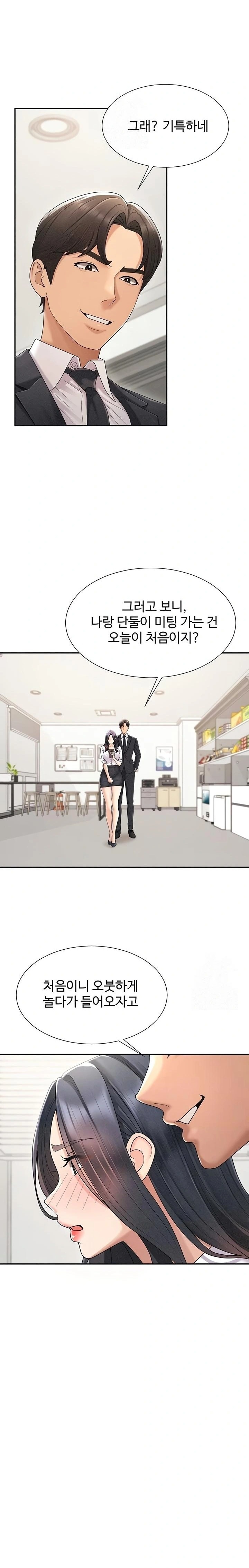 Pay With Your Body Raw Chapter 33 Page 7