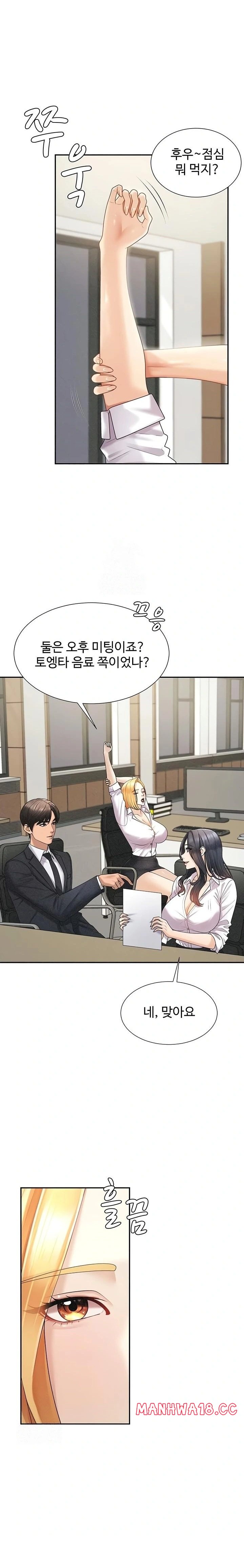 Pay With Your Body Raw Chapter 33 Page 8