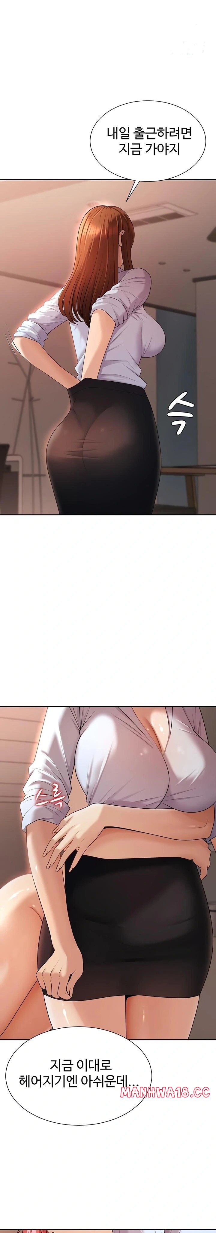 Pay With Your Body Raw Chapter 36 Page 1