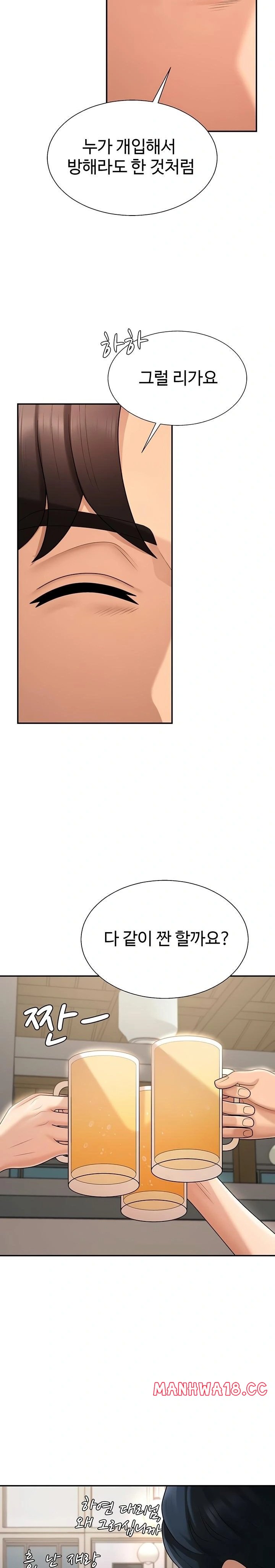 Pay With Your Body Raw Chapter 36 Page 10