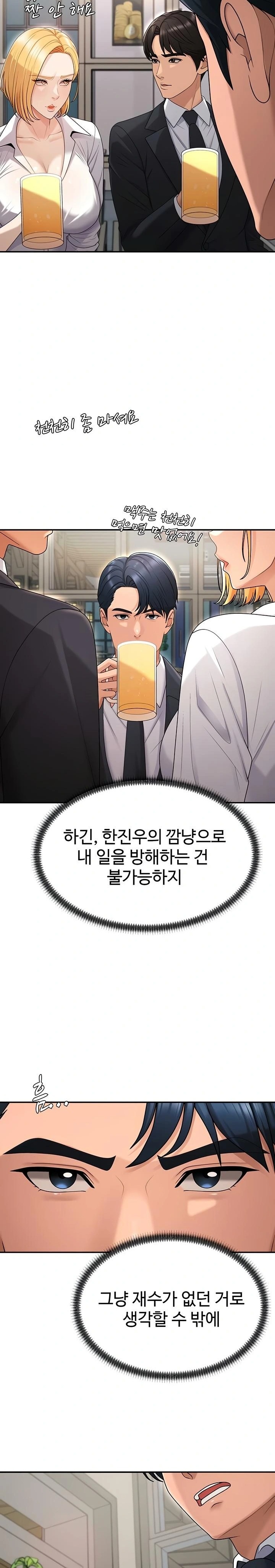 Pay With Your Body Raw Chapter 36 Page 11