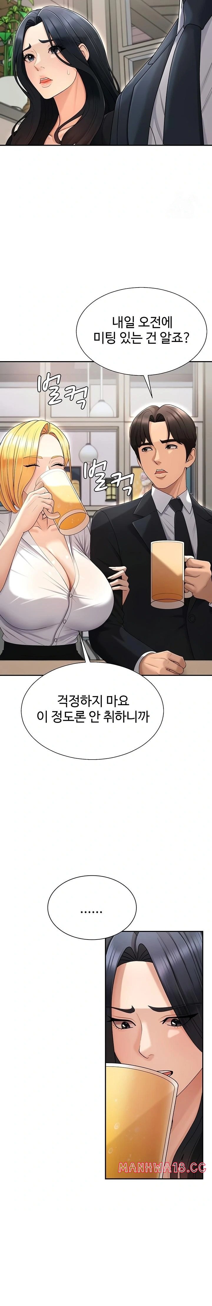 Pay With Your Body Raw Chapter 36 Page 12