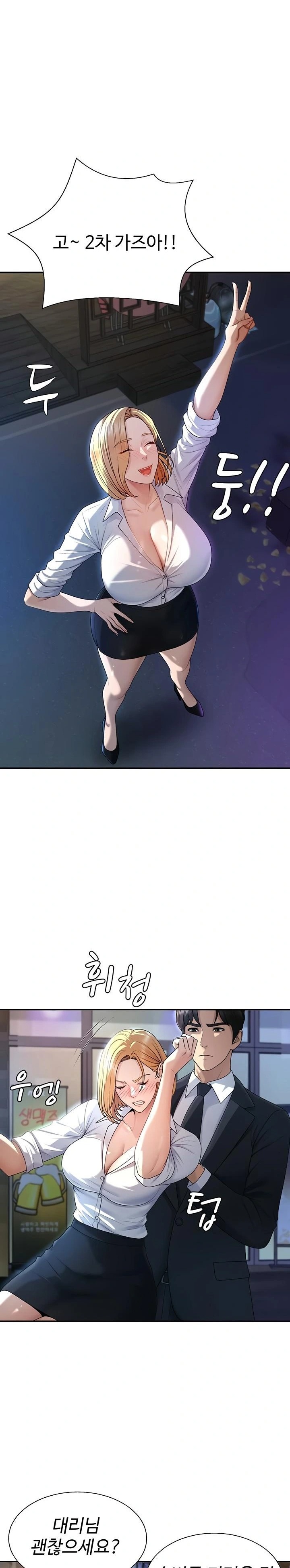 Pay With Your Body Raw Chapter 36 Page 13