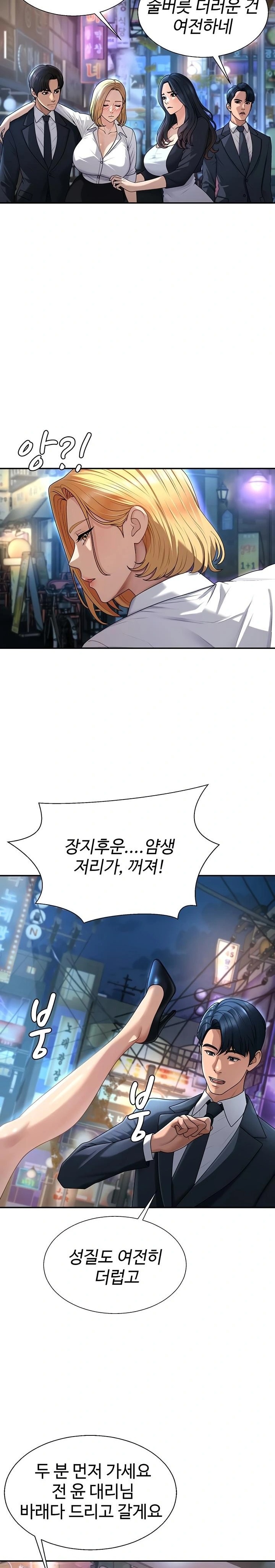 Pay With Your Body Raw Chapter 36 Page 14