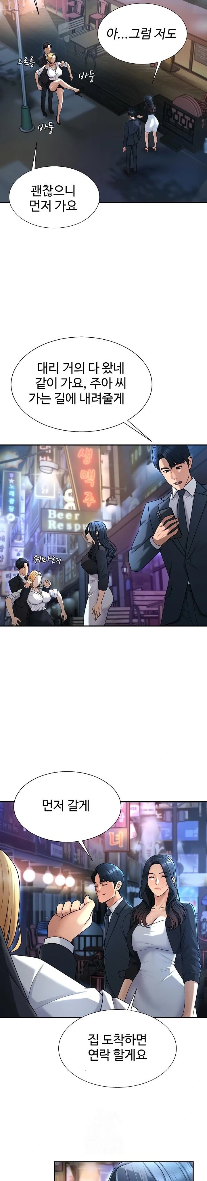 Pay With Your Body Raw Chapter 36 Page 15