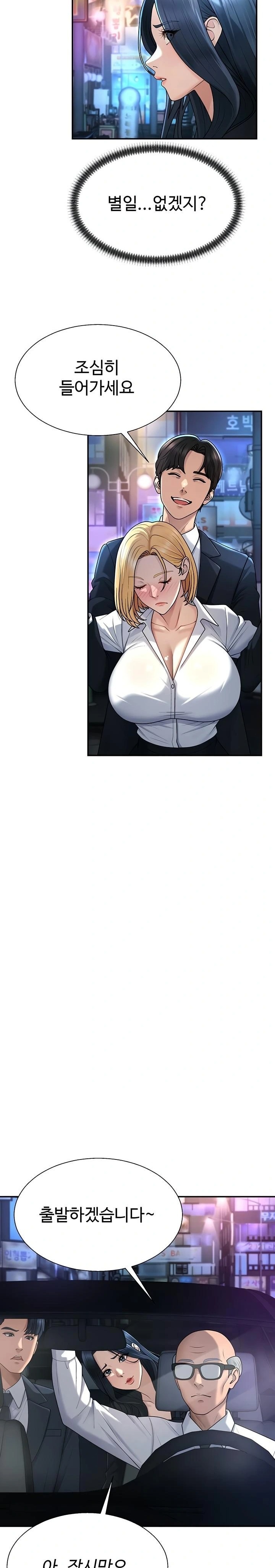 Pay With Your Body Raw Chapter 36 Page 16