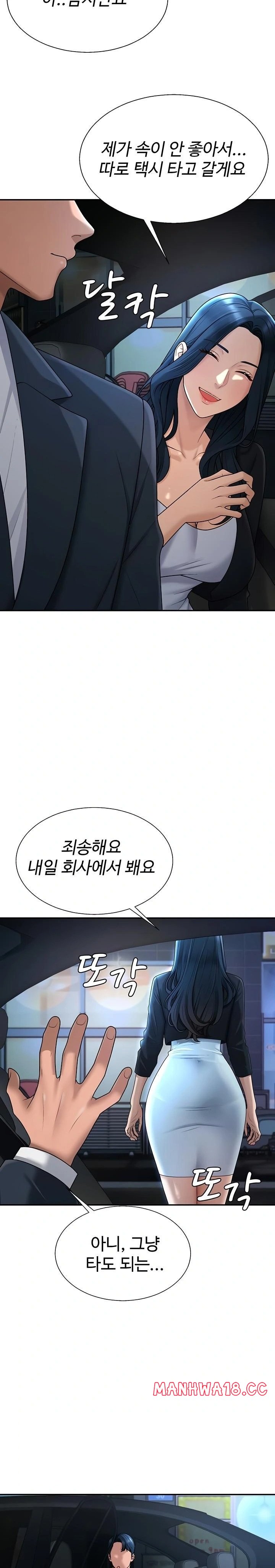 Pay With Your Body Raw Chapter 36 Page 17