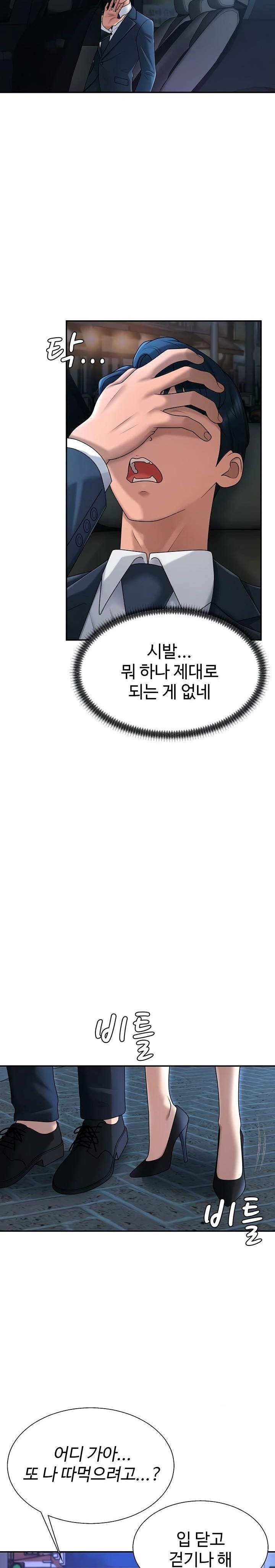 Pay With Your Body Raw Chapter 36 Page 18