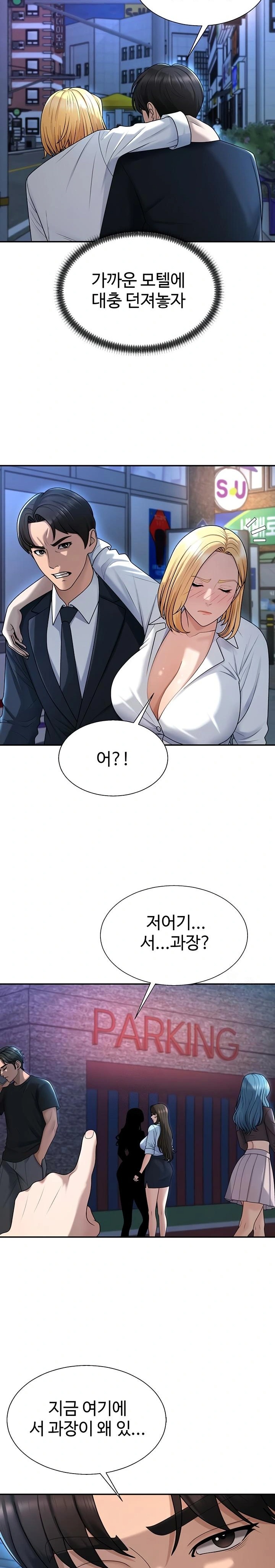 Pay With Your Body Raw Chapter 36 Page 19