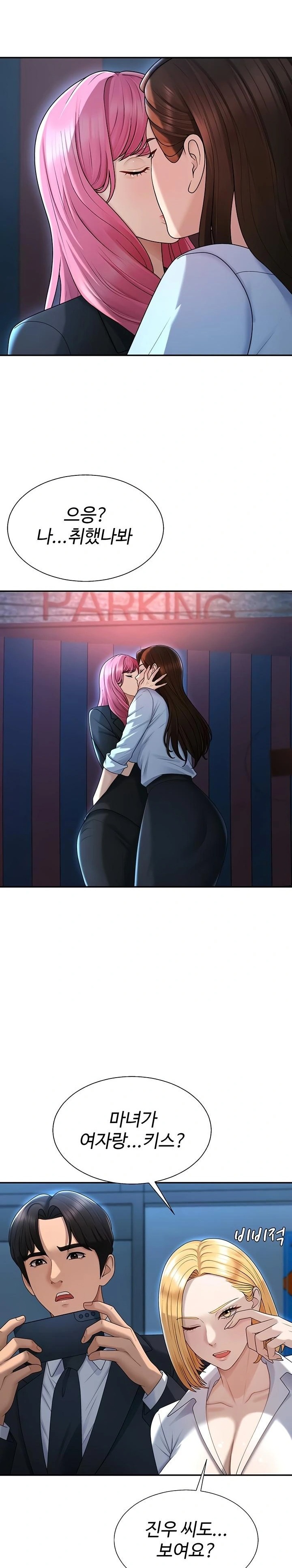 Pay With Your Body Raw Chapter 36 Page 22