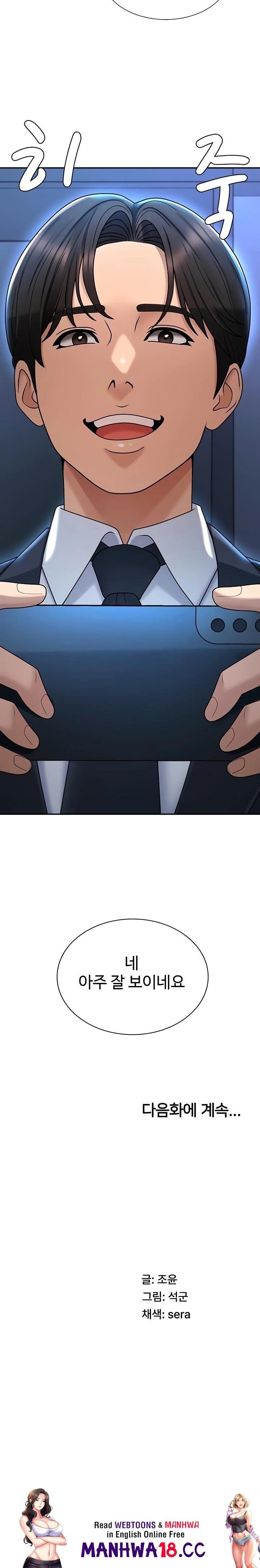 Pay With Your Body Raw Chapter 36 Page 23