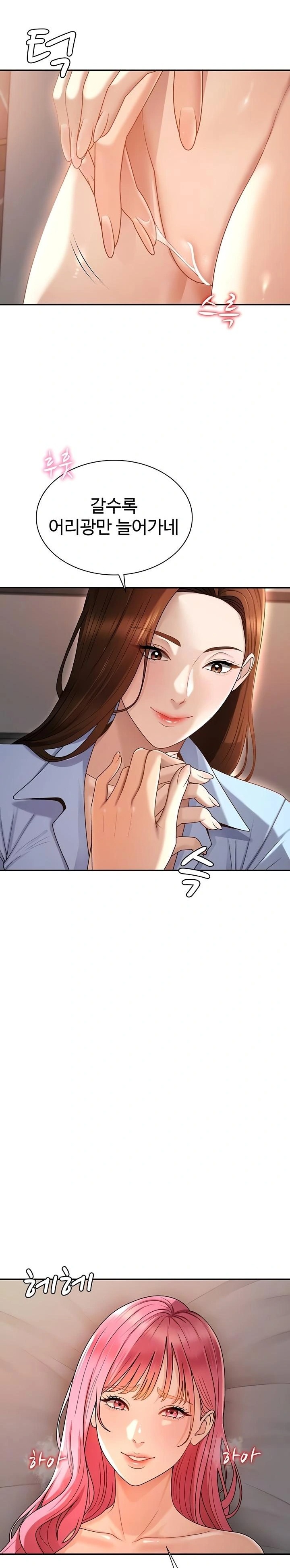 Pay With Your Body Raw Chapter 36 Page 5