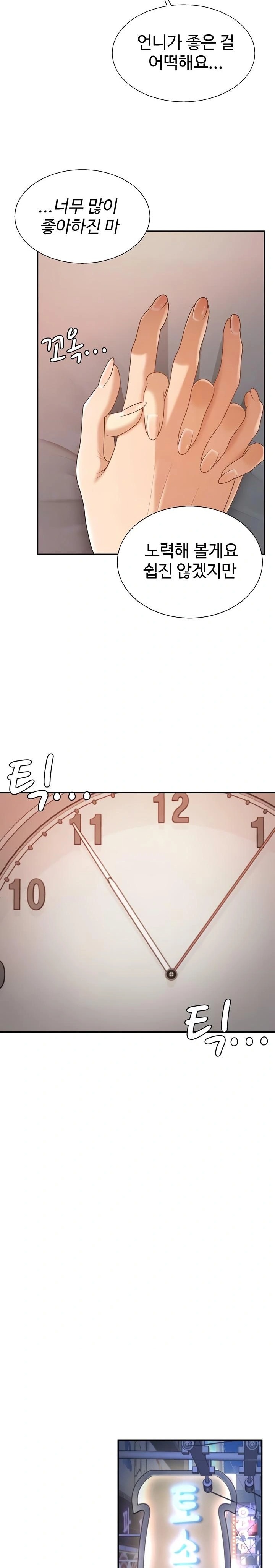 Pay With Your Body Raw Chapter 36 Page 6