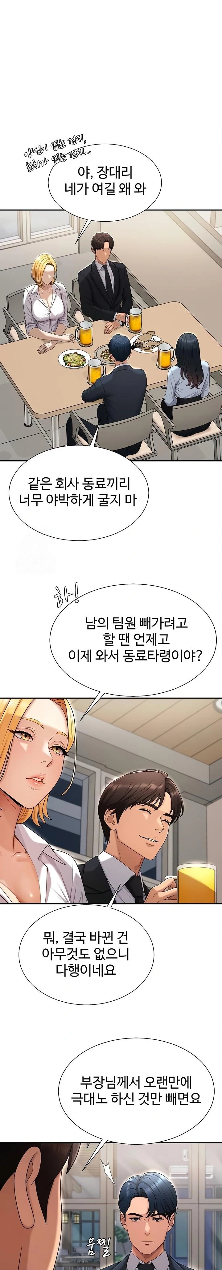 Pay With Your Body Raw Chapter 36 Page 8