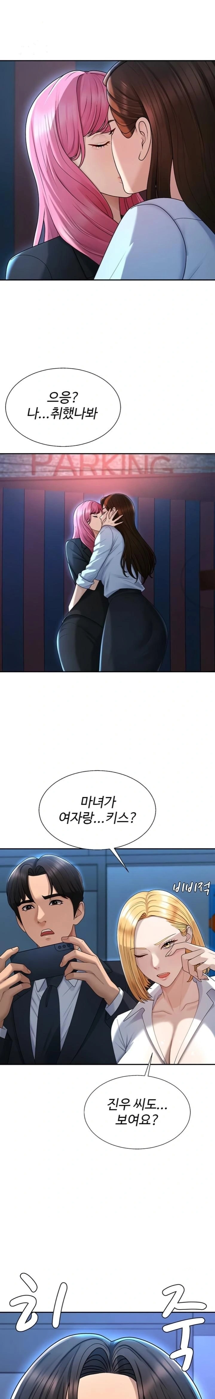 Pay With Your Body Raw Chapter 37 Page 1