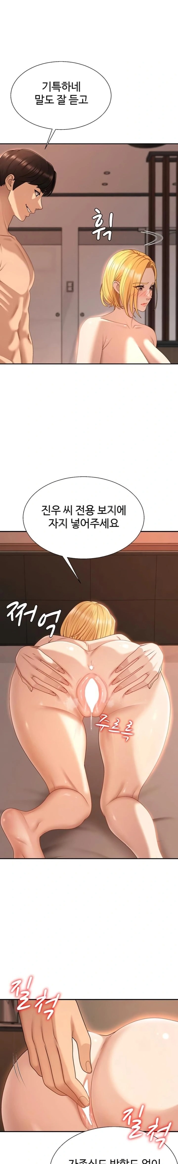 Pay With Your Body Raw Chapter 37 Page 10