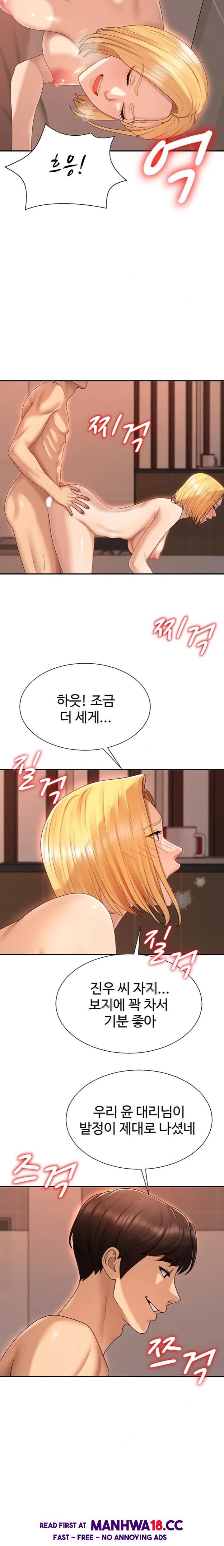 Pay With Your Body Raw Chapter 37 Page 12