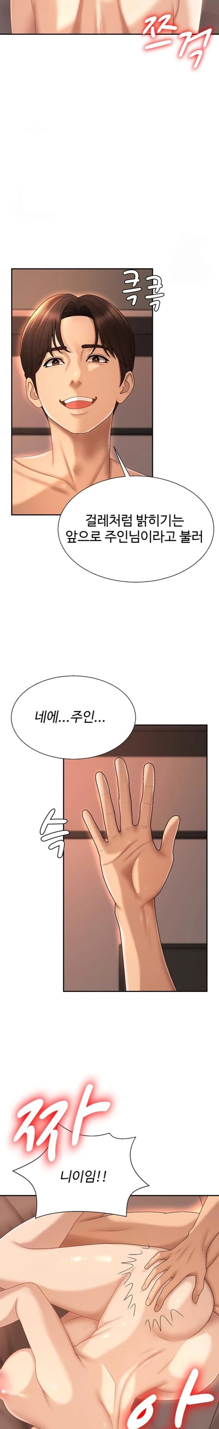 Pay With Your Body Raw Chapter 37 Page 14