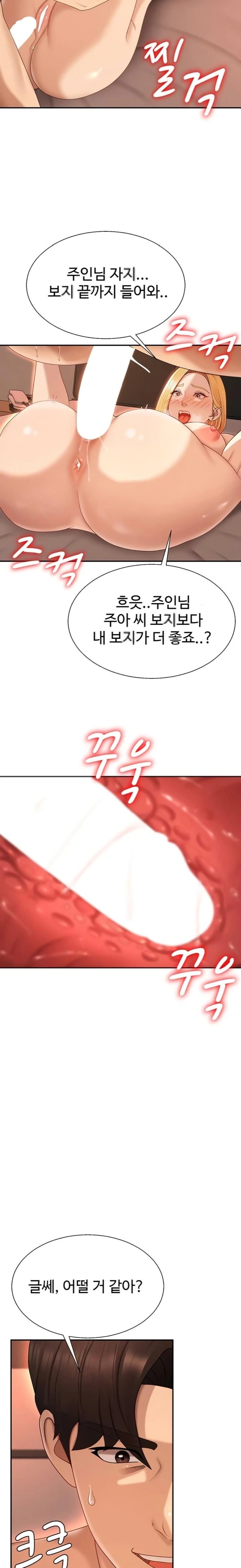 Pay With Your Body Raw Chapter 37 Page 17