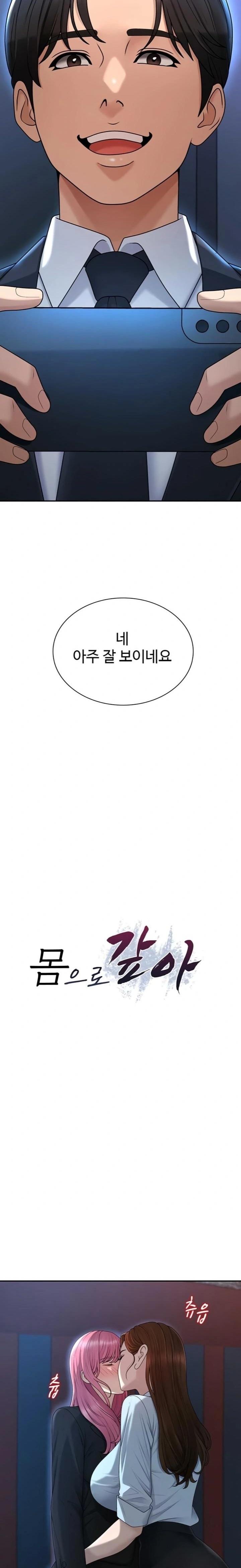 Pay With Your Body Raw Chapter 37 Page 2