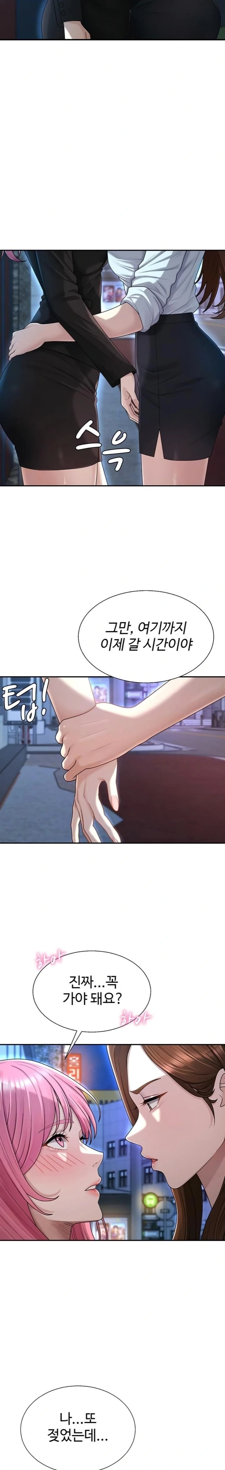 Pay With Your Body Raw Chapter 37 Page 3