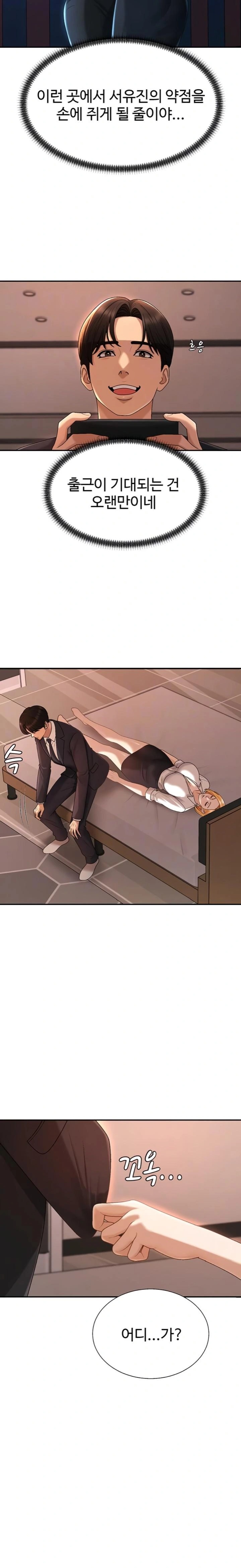 Pay With Your Body Raw Chapter 37 Page 6