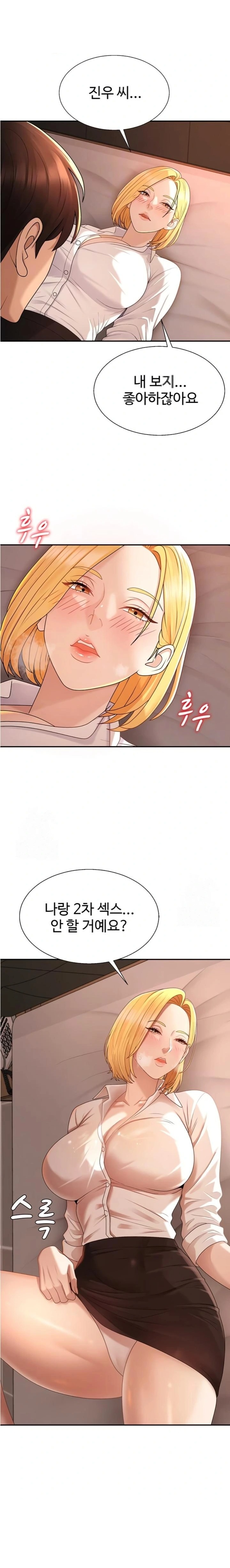 Pay With Your Body Raw Chapter 37 Page 7