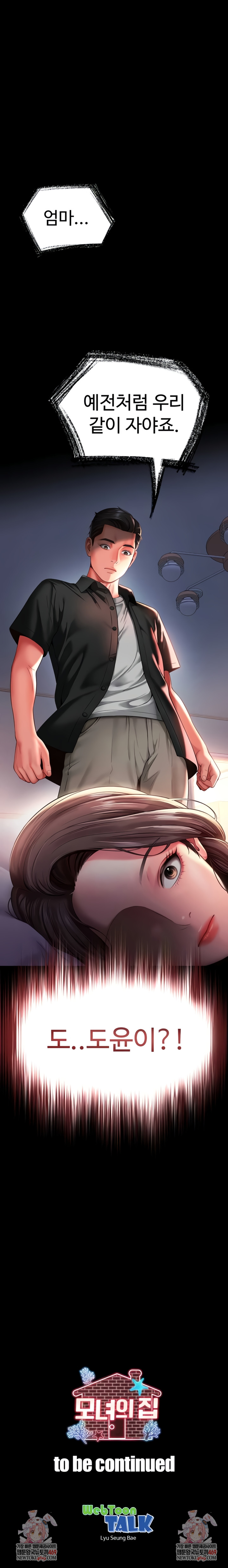 Mother and Daughter’s Home Raw Chapter 2 Page 11