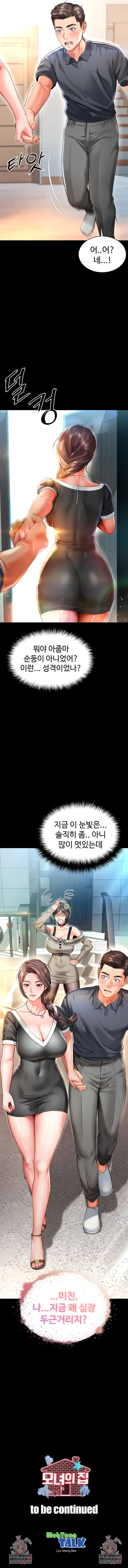 Mother and Daughter’s Home Raw Chapter 4 Page 10