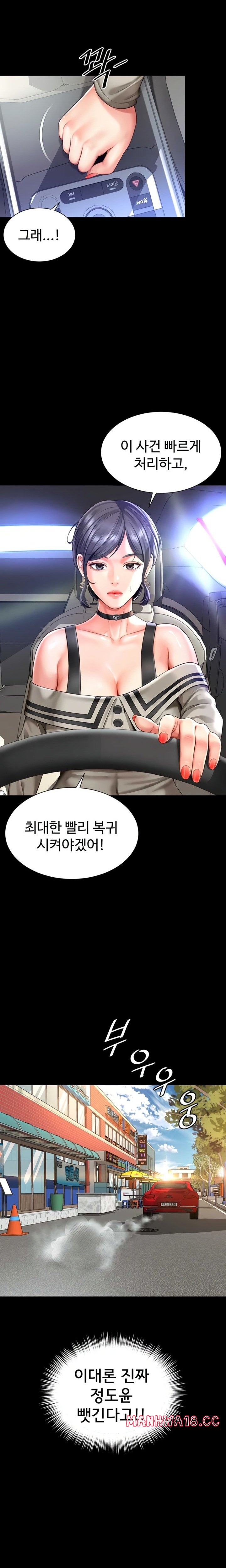 Mother and Daughter’s Home Raw Chapter 5 Page 10