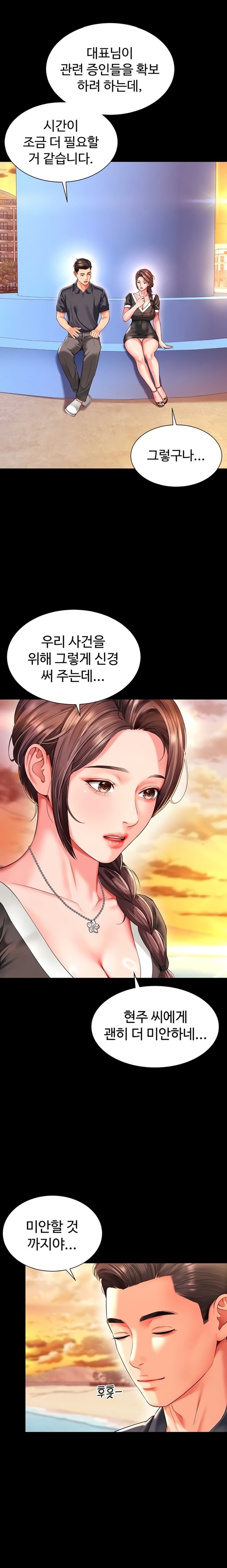 Mother and Daughter’s Home Raw Chapter 5 Page 12